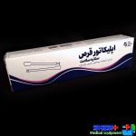اپلیکاتور قرص واژینال ستاره سلامت - تصویر 5