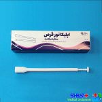 اپلیکاتور قرص واژینال ستاره سلامت - تصویر 2